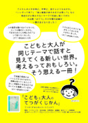 注目書児童書向けポップ_1枚バージョン.pdf１