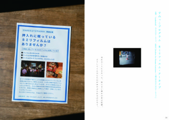 語りの種vol2_54-55