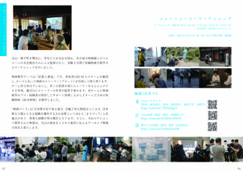 語りの種vol2_86-87_0