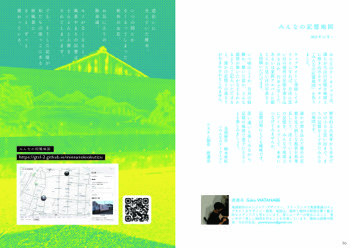 語りの種vol2_96-97_0